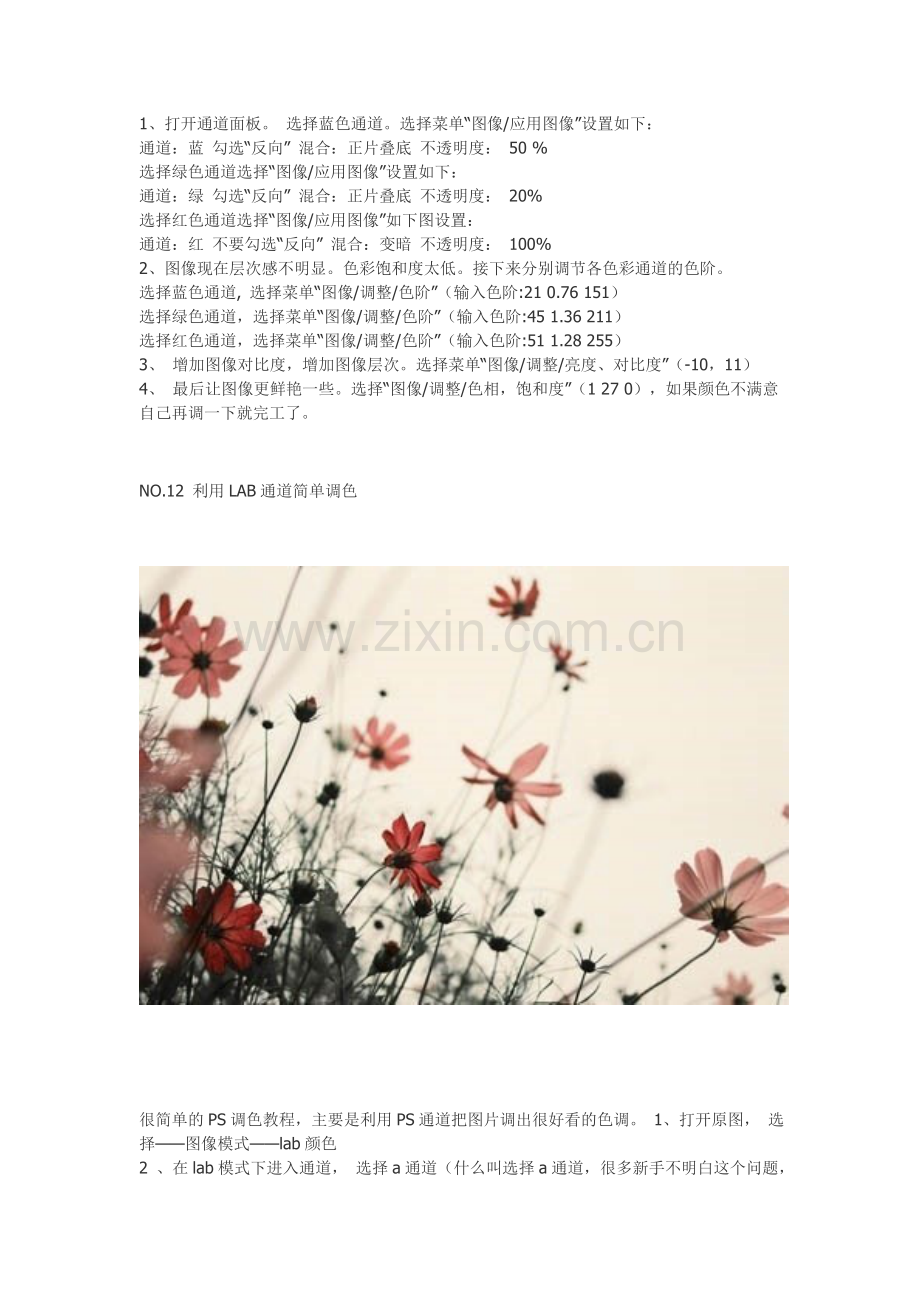 photoshop简单知识.doc_第2页