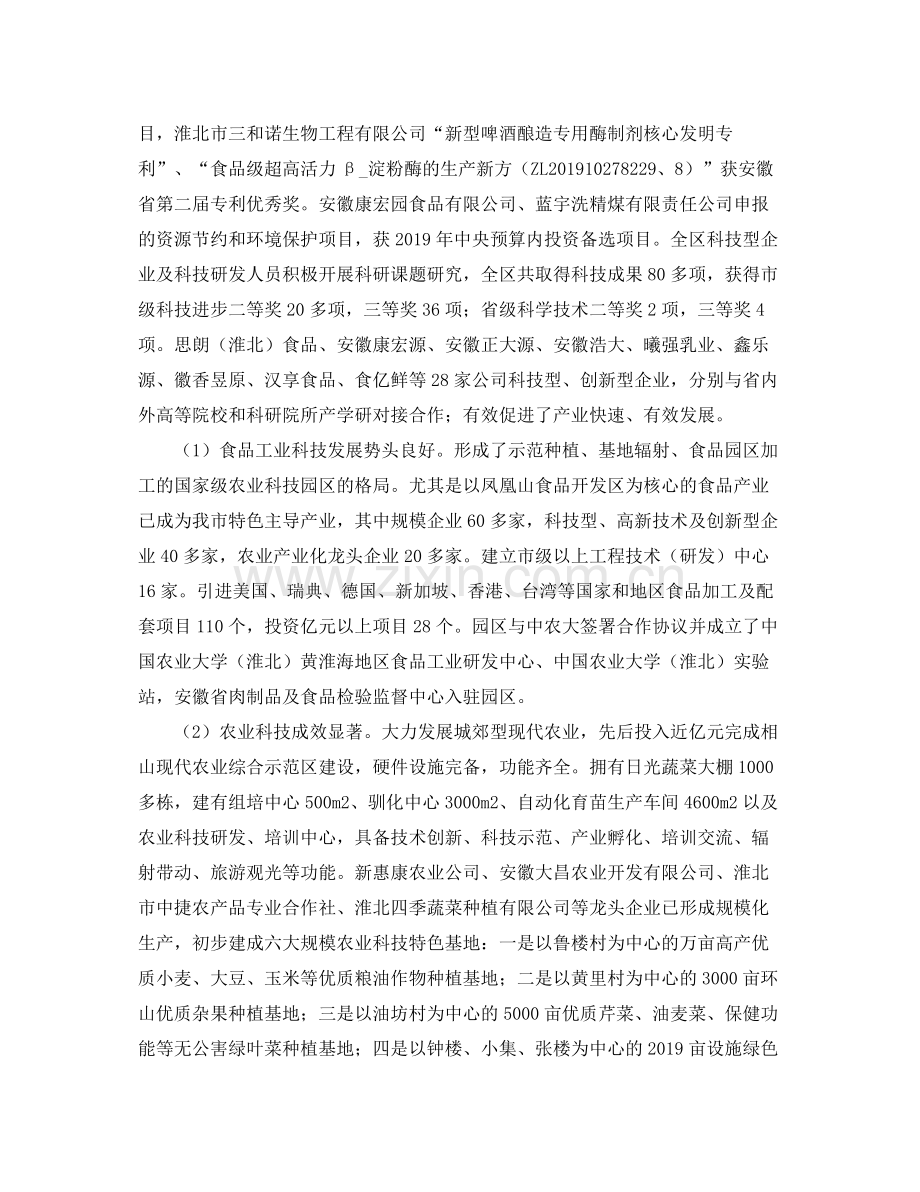 年度工作优秀总结范文大全 .docx_第2页