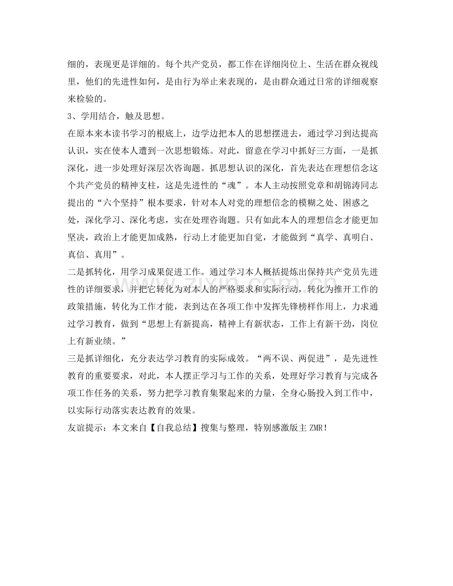 县委督查室主任工作自我参考总结（通用）.docx_第2页