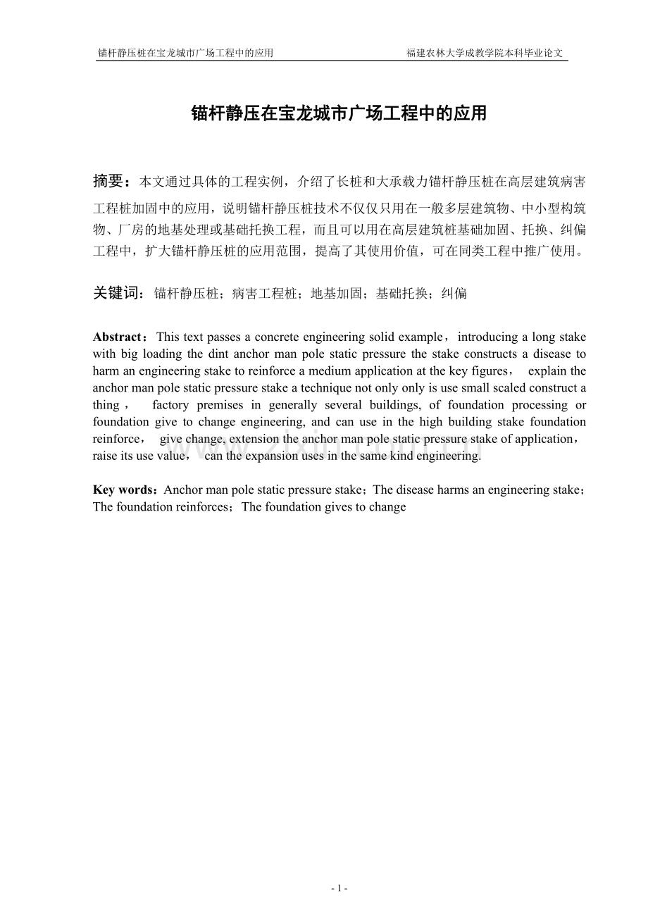 f20080623154100.doc_第1页