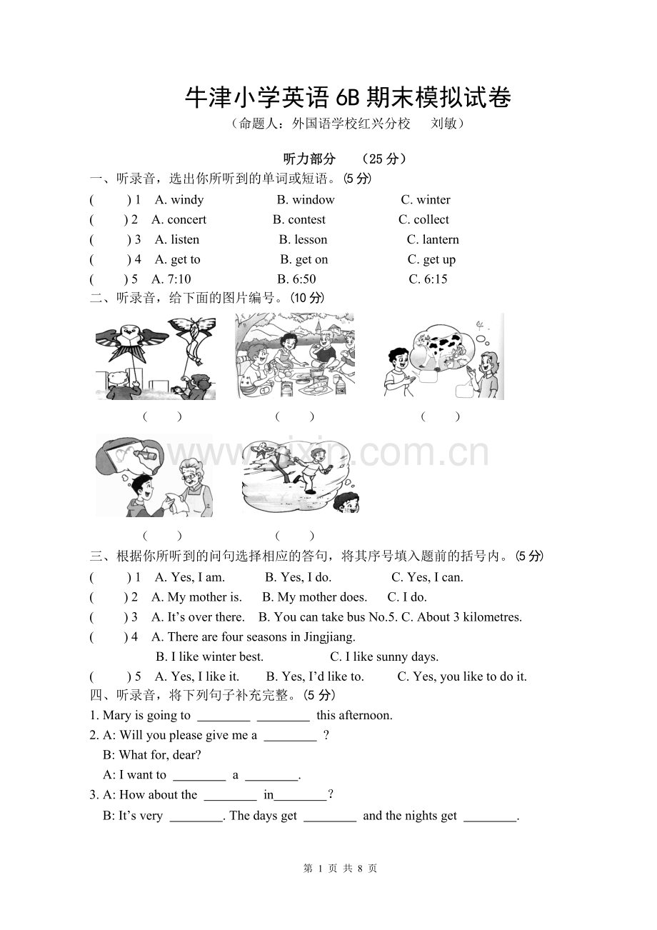 牛津小学英语6B期末模拟试卷2.doc_第1页