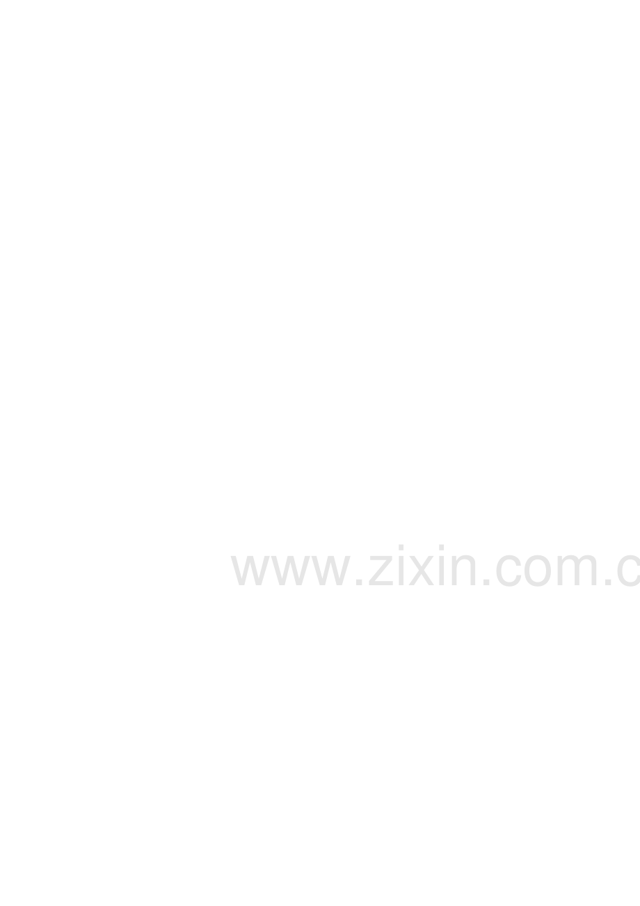 成本控制流程图004.doc_第2页