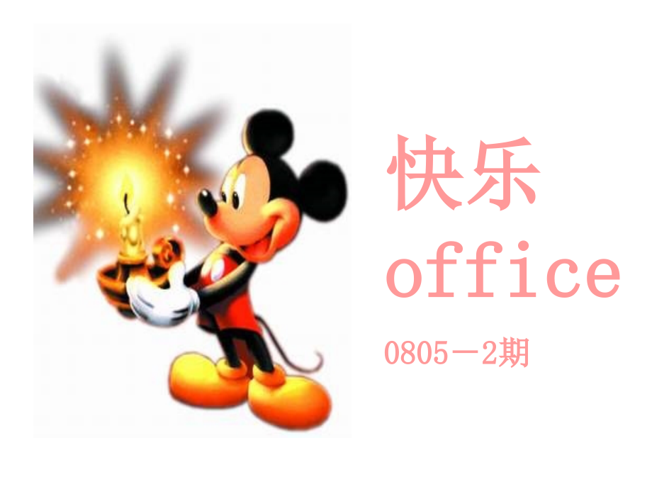 美国公民读本.pps_第1页