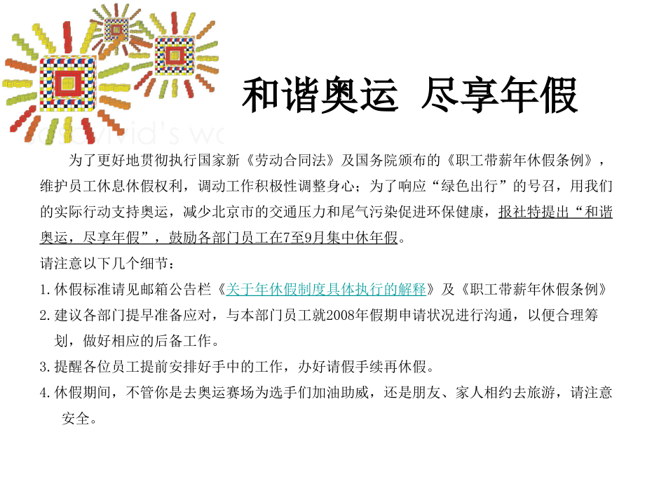 美国公民读本.pps_第2页