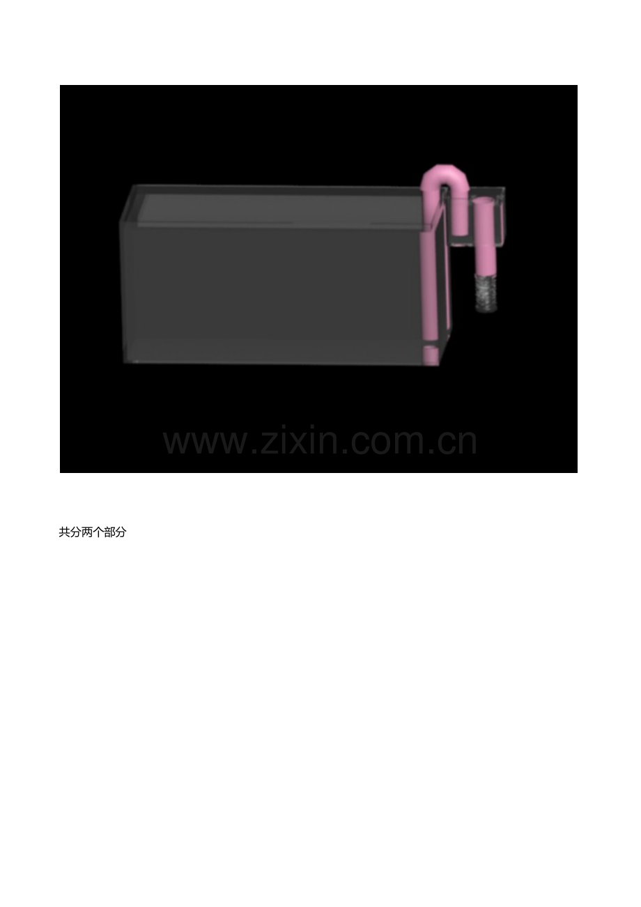 虹吸溢流两种具体方式.docx_第2页