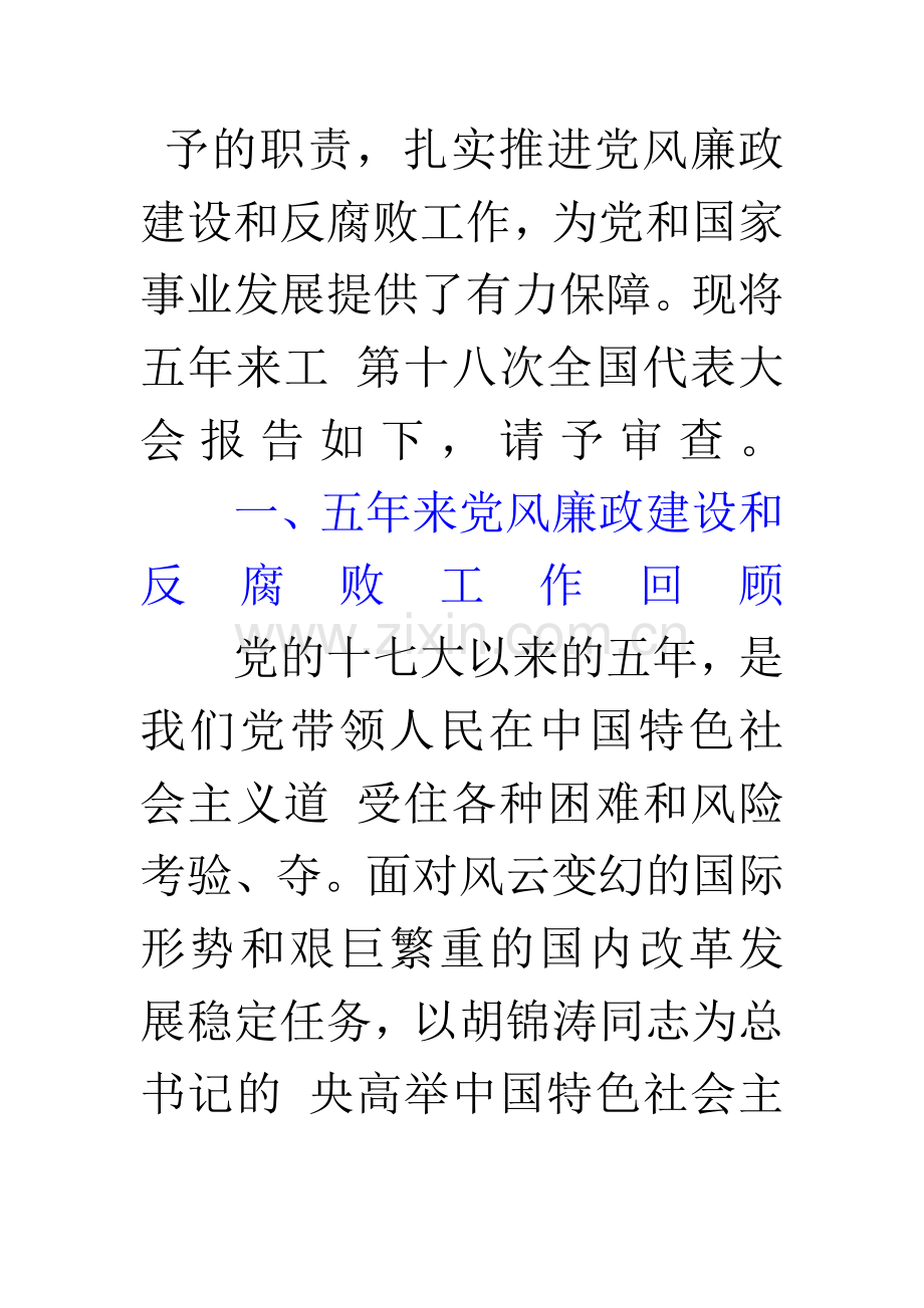 五5压应力.doc_第1页