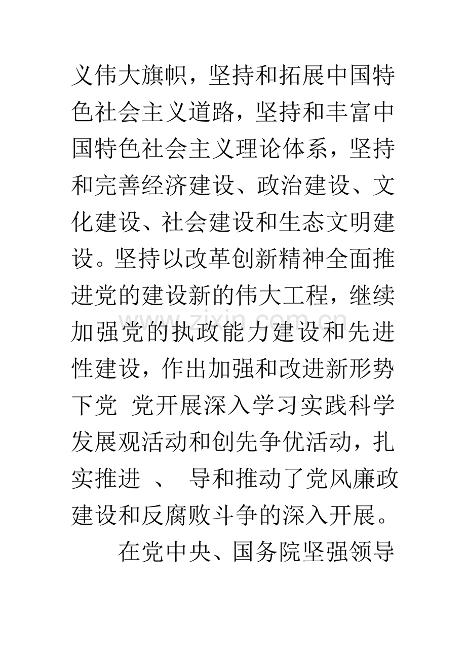 五5压应力.doc_第2页