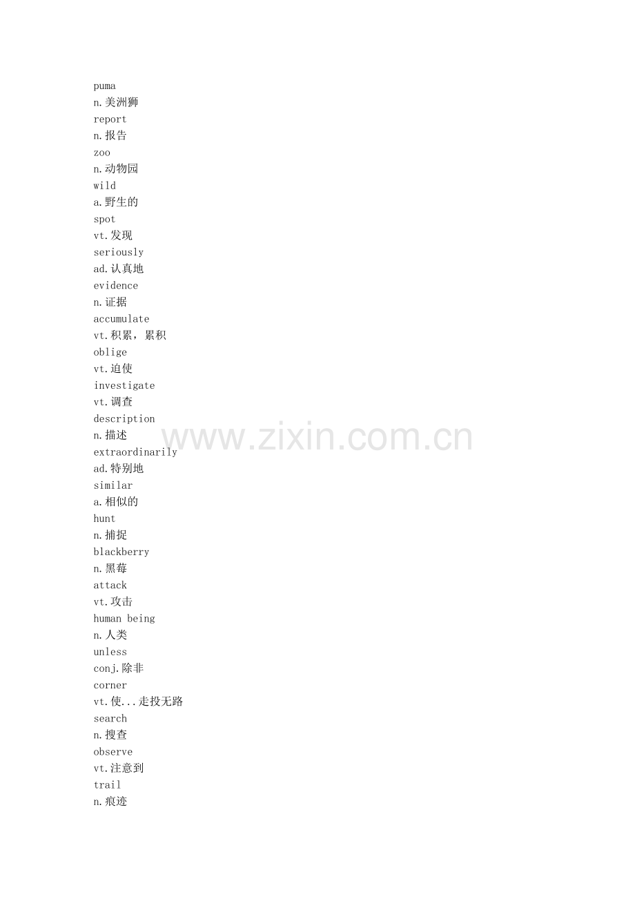 新概念第三册单词和中文含义.doc_第1页