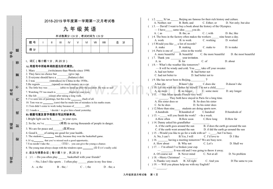 九年级英语月考试卷.doc_第1页