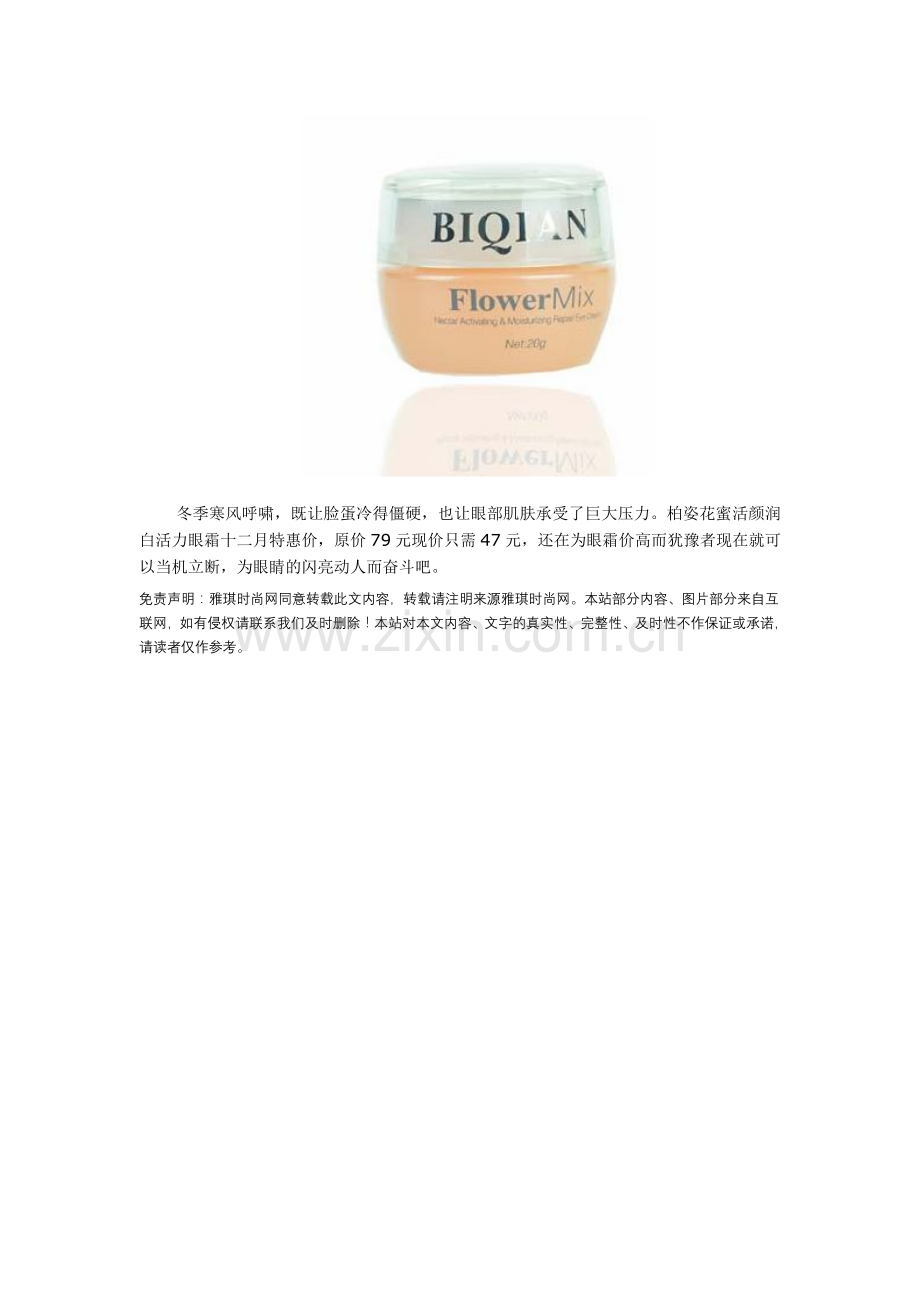 皱纹年龄及健康小秘密.doc_第2页