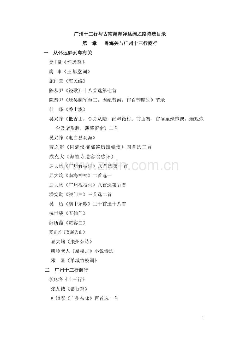 录音师的工商.doc_第1页