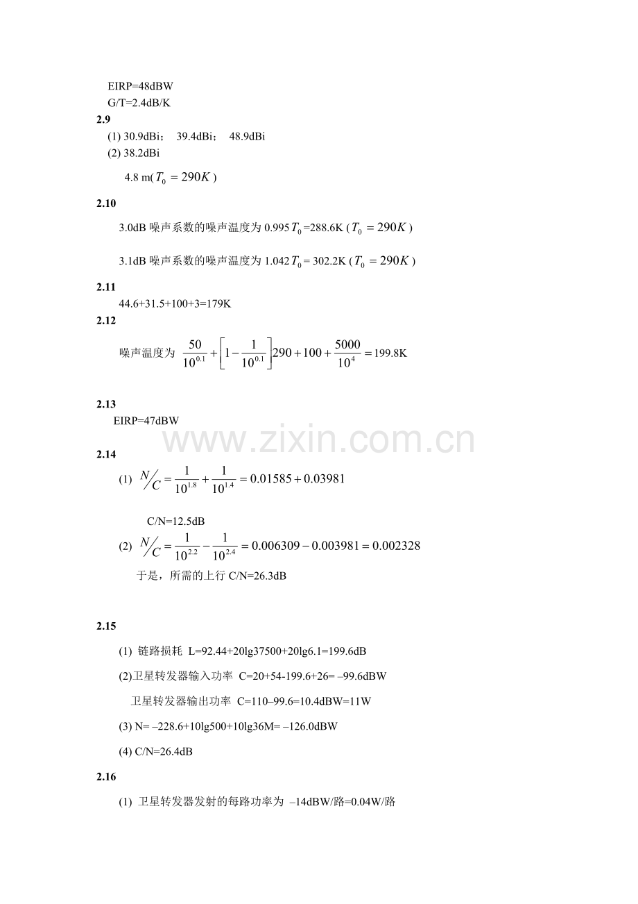 卫星通信导论习题答案.doc_第2页