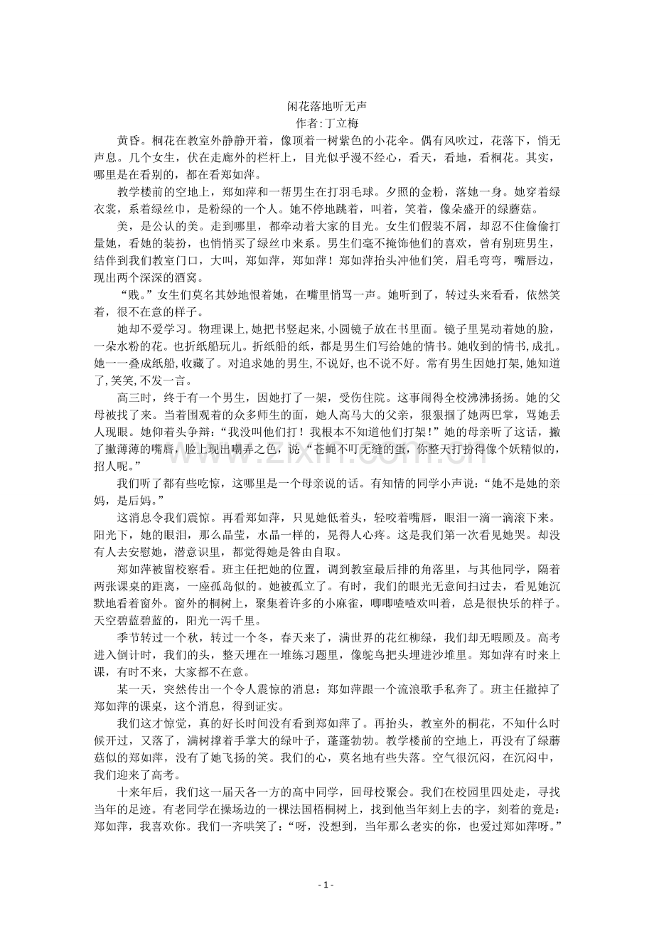 作文素材(记叙文).doc_第1页