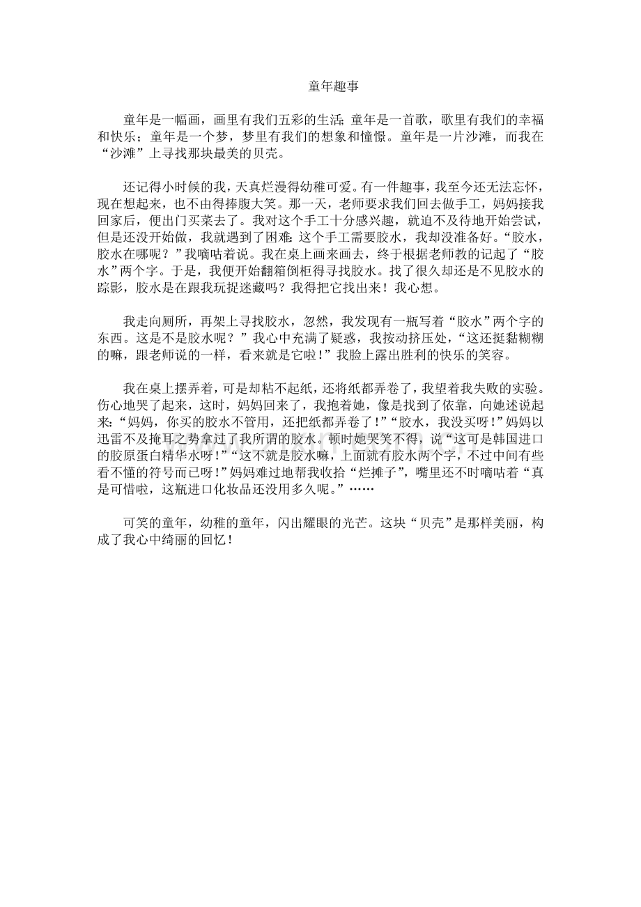 课后增效.doc_第1页