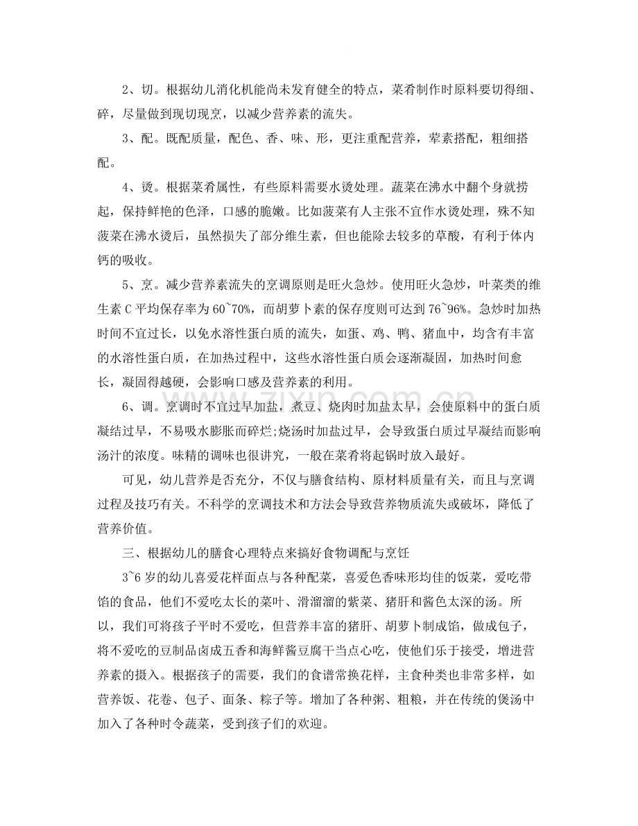 保健医生个人工作总结.docx_第2页