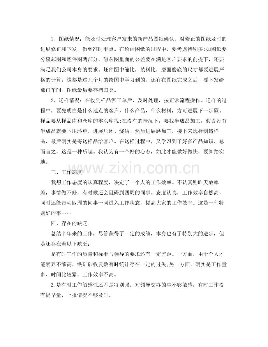 机房维护工作参考总结.docx_第2页