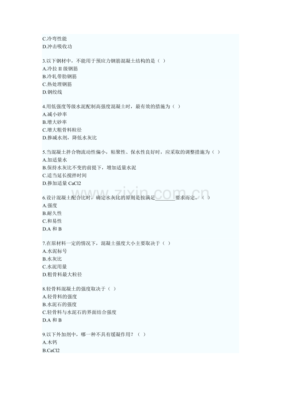 浙江省2009年7月高等教育自学考试.docx_第2页