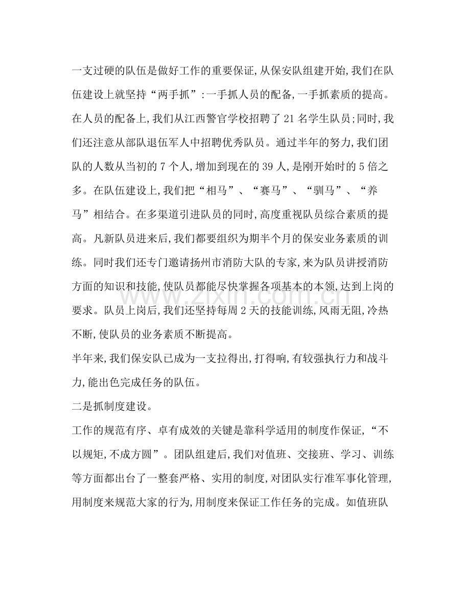 珠宝销售工作总结多篇).docx_第2页