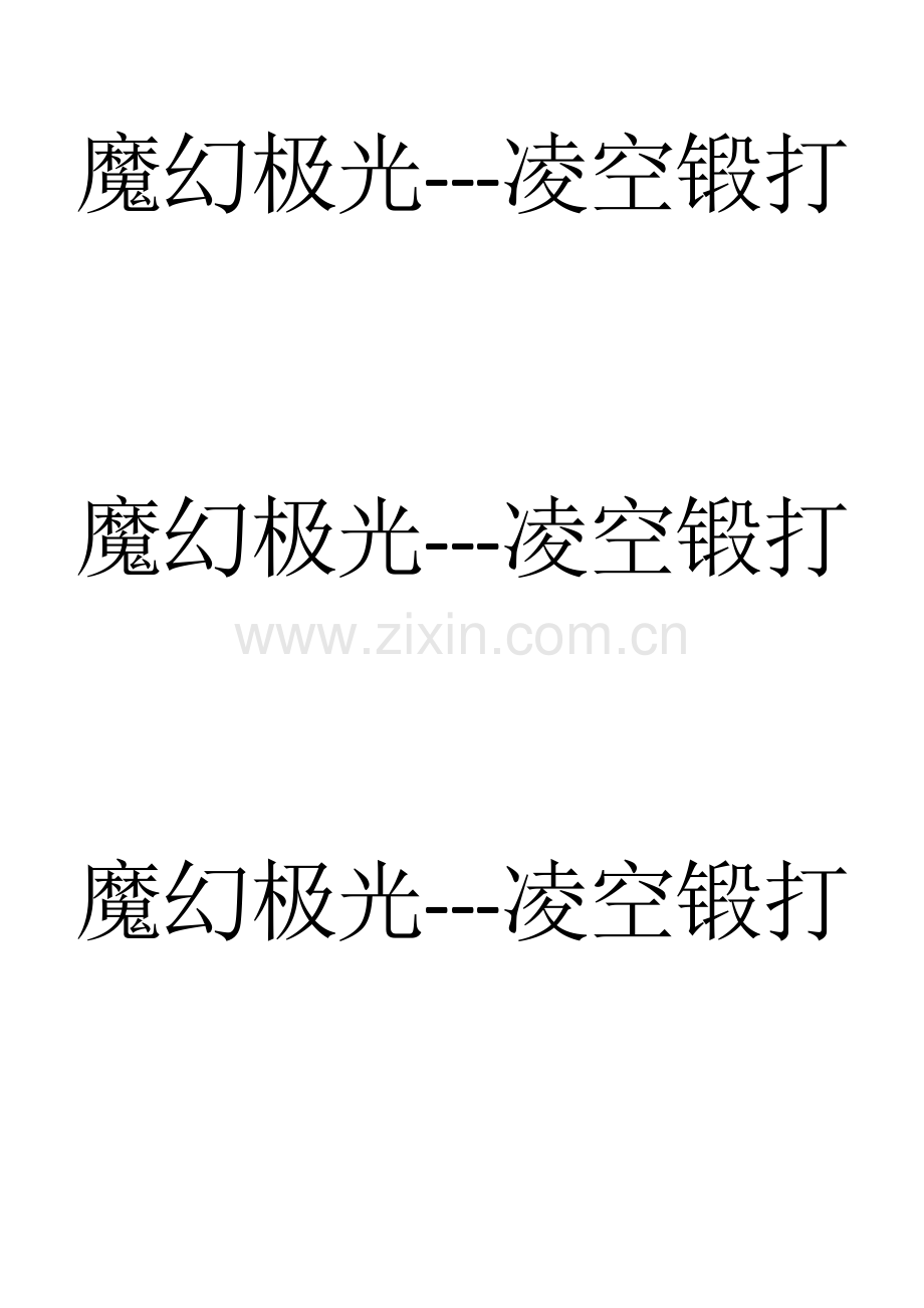 庆典奖品名称.doc_第1页