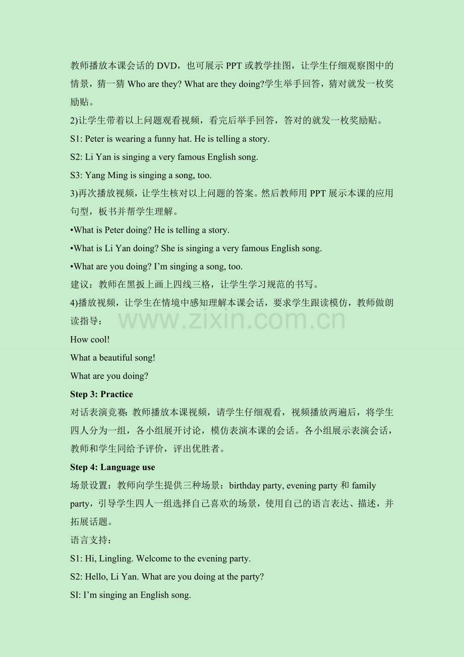 五年级下Lesson27_教学设计 (2).doc_第2页