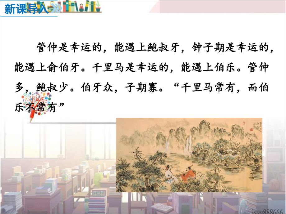 第1课时和朋友在一起.ppt_第2页