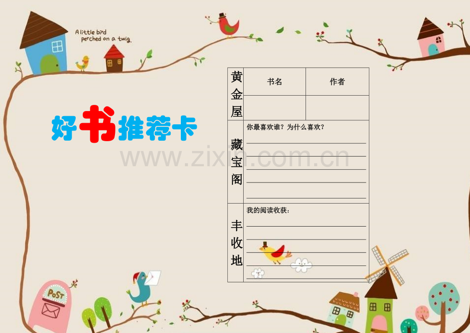 读书分享卡22.docx_第1页