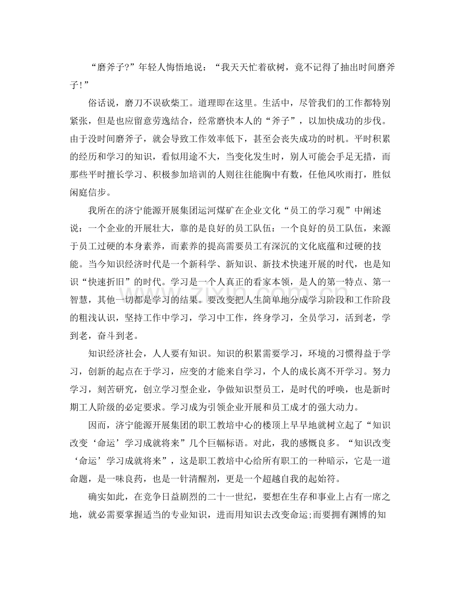 煤矿工人工作自我参考总结（通用）.docx_第2页