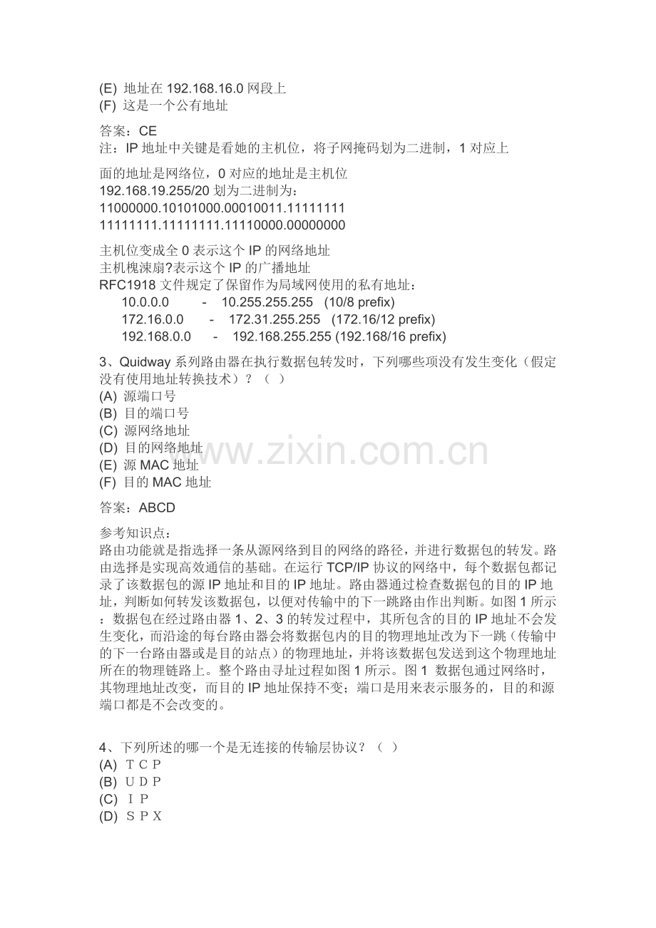 CCNA中文版试题.docx_第2页