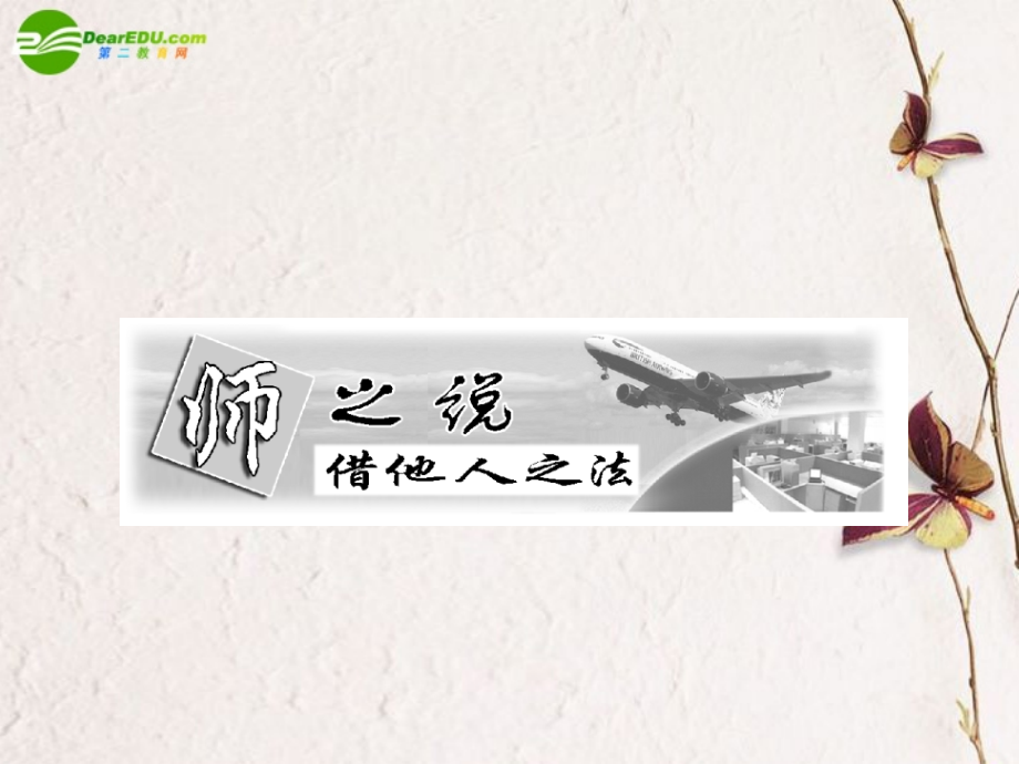 感情真挚、思想健康课件.ppt_第2页