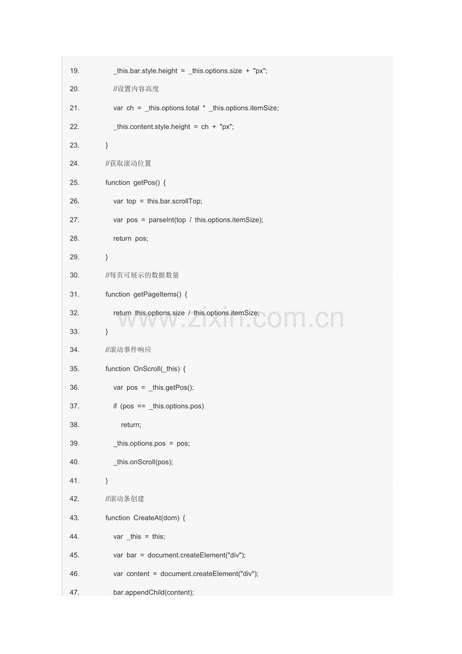 Js表格万条数据瞬间加载.doc_第2页