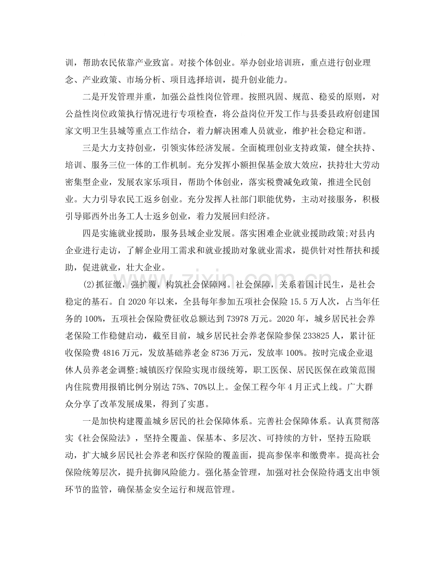 跟踪审计员工作总结报告.docx_第2页