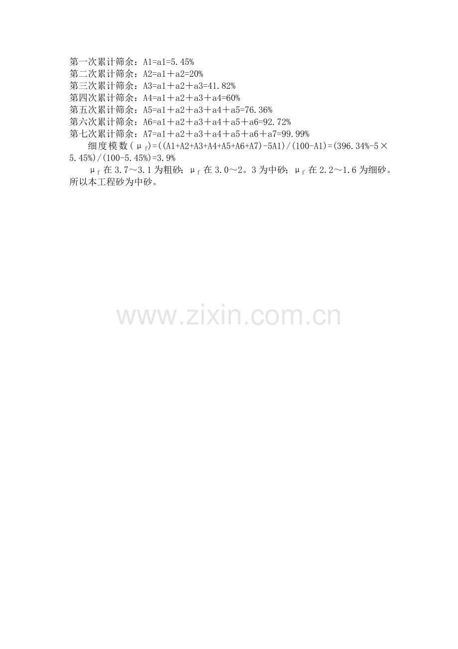 材料学计算题（答案）.doc_第2页