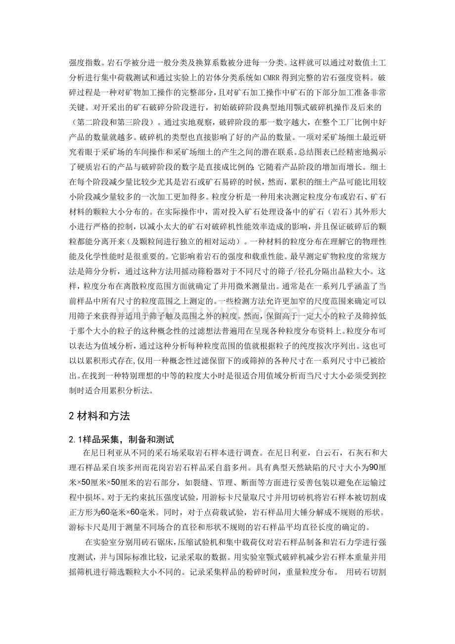 在花岗岩石矿场一些岩石强度性能对颚式破碎机性能的影响.doc_第2页
