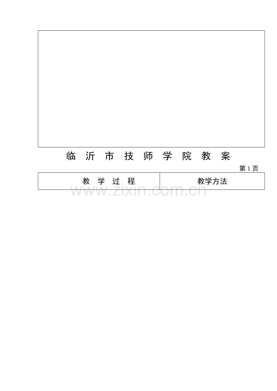 加工凹凸配.doc_第2页