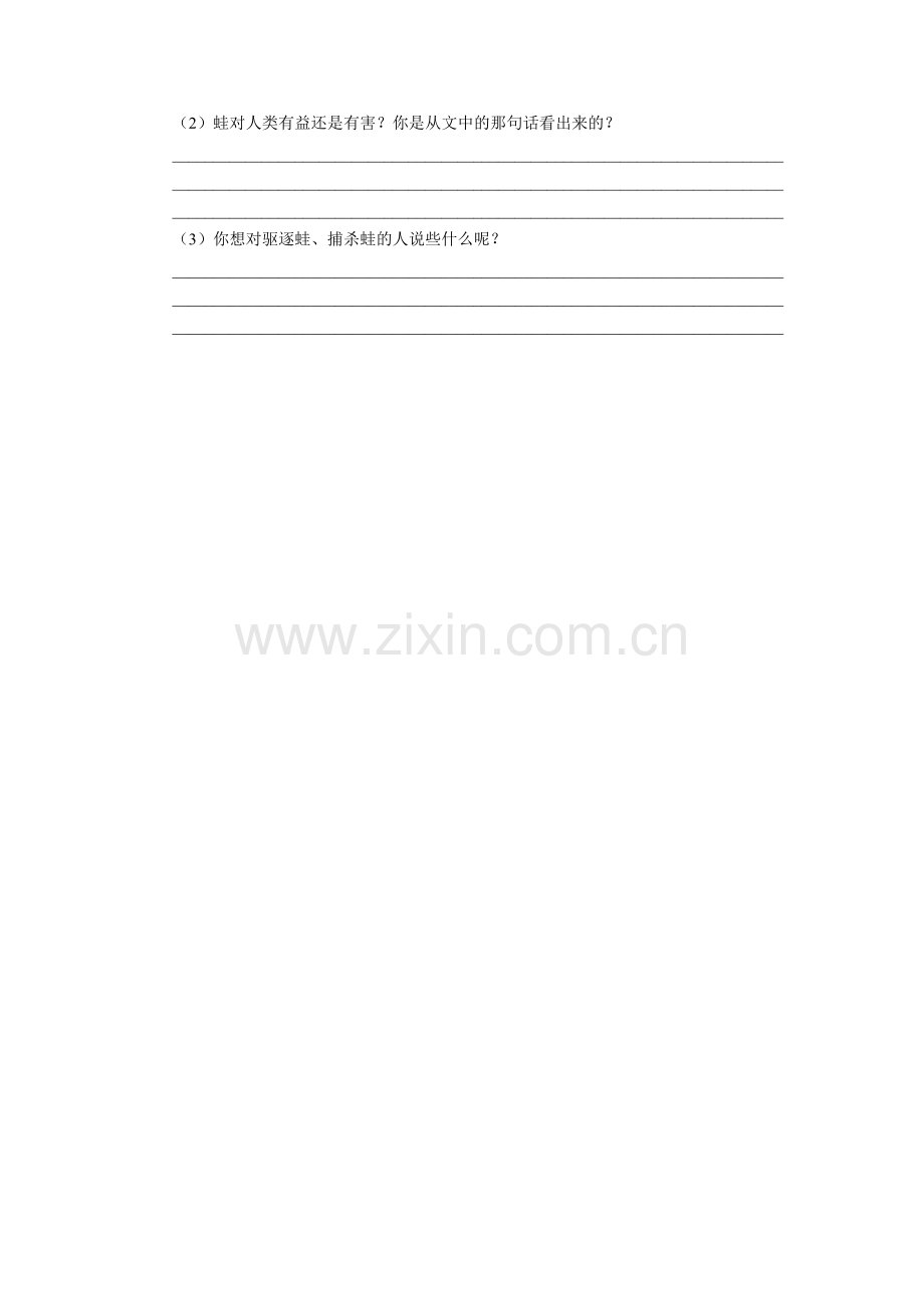 《罗丹的启示》习题.doc_第2页