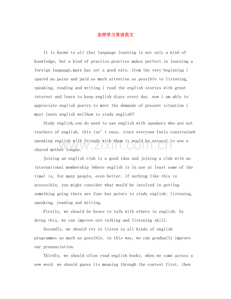 怎样学习英语范文.docx_第1页