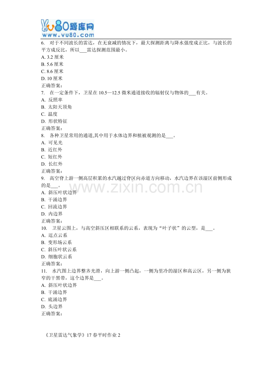 兰大《卫星雷达气象学》17春平时作业2.doc_第2页