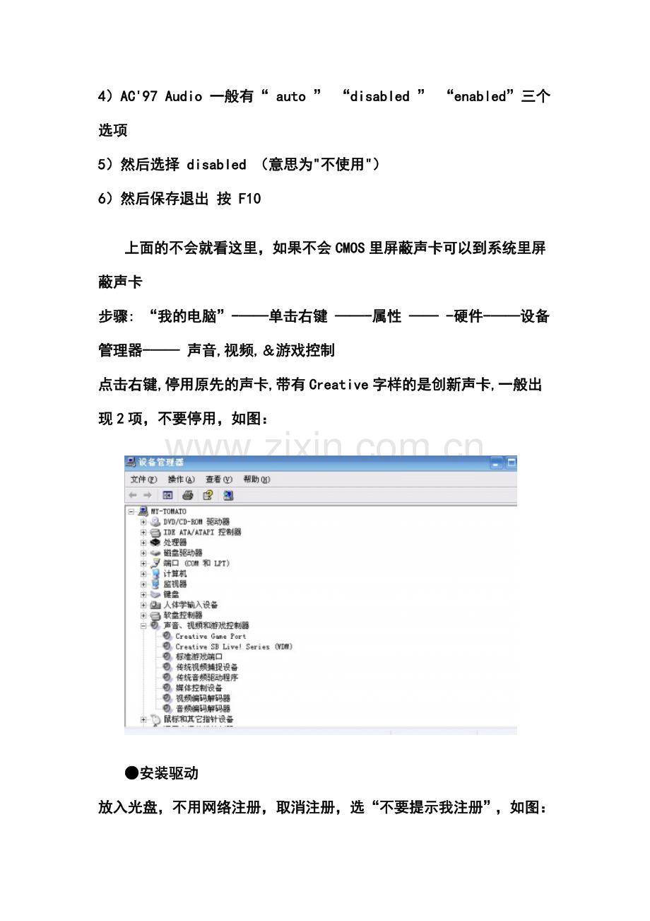 创新声卡SB0060的“音效”设置.doc_第2页