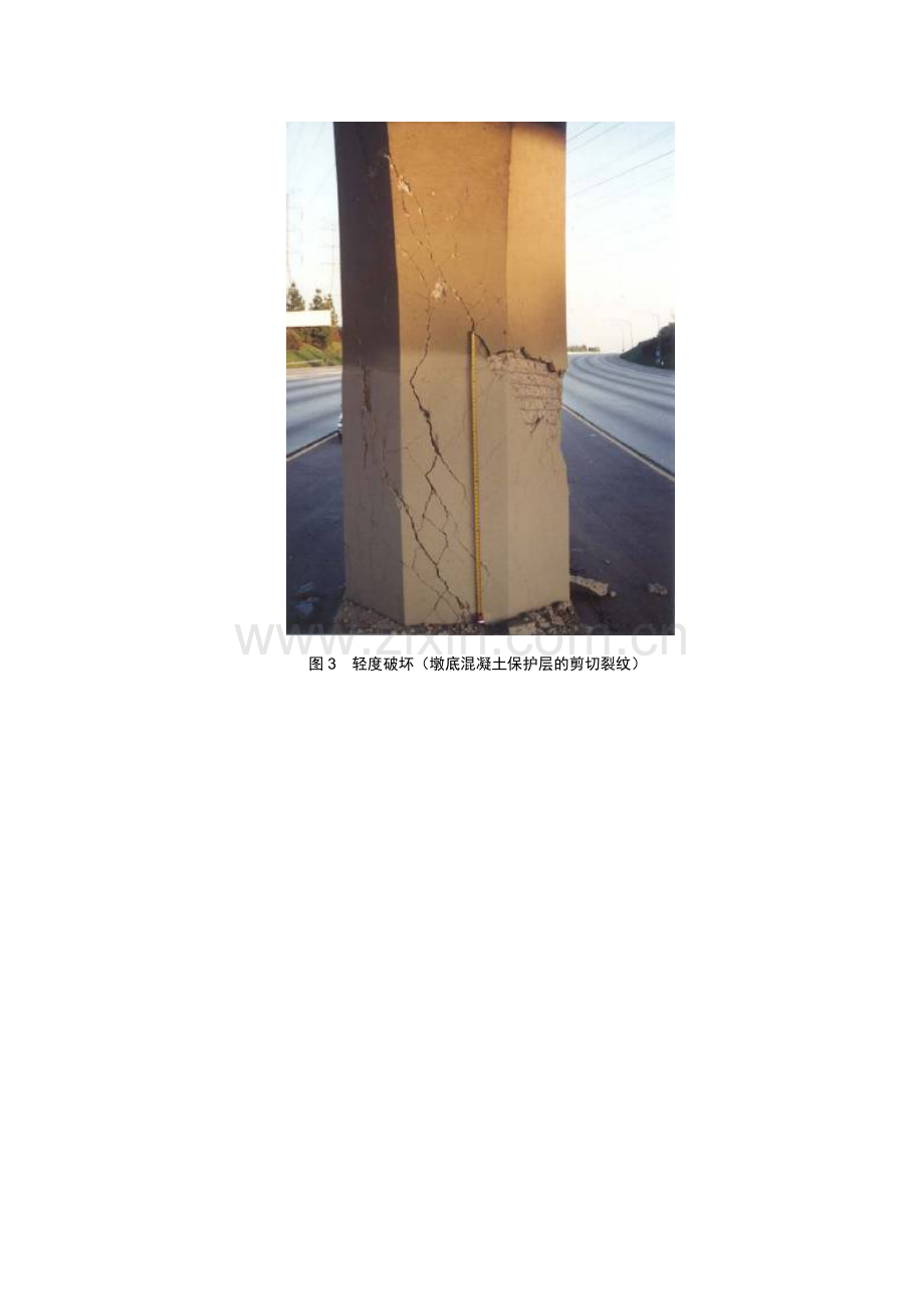 震后桥墩破坏图例.docx_第2页