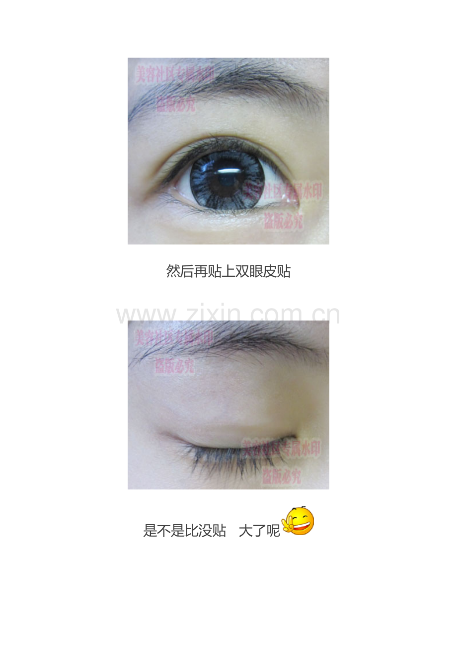 一分钟 大眼电眼blingbling闪闪亮.doc_第2页