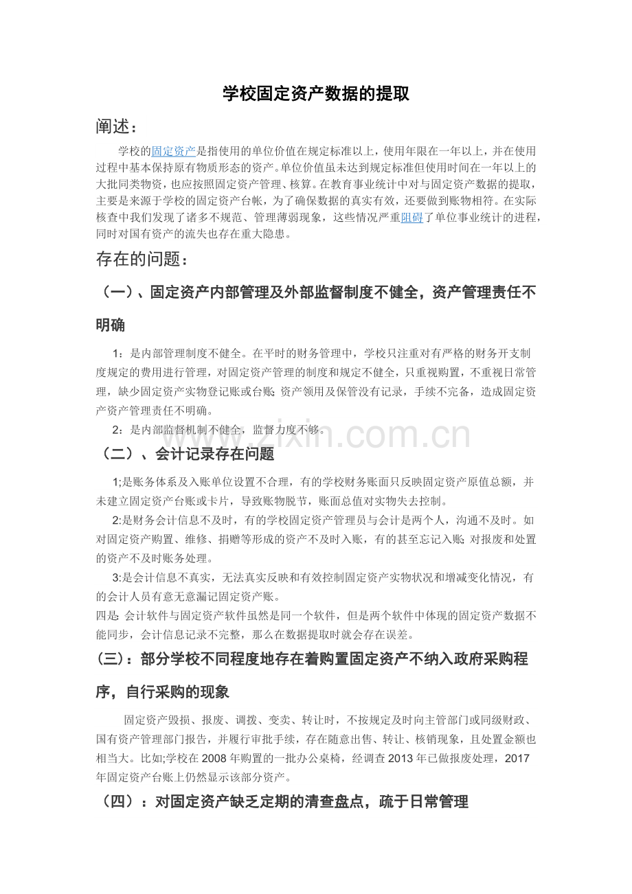 事业统计案例.doc_第1页