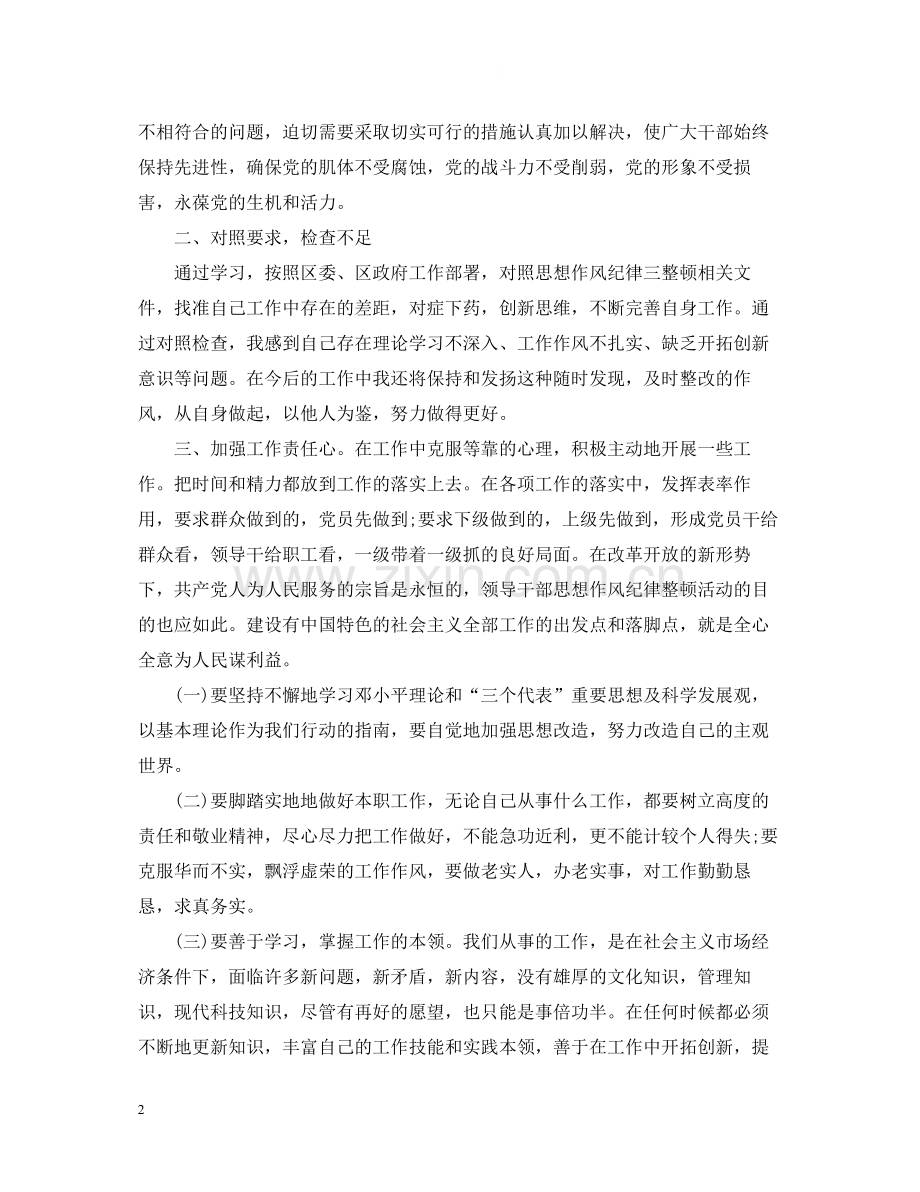 思想及业务个人工作总结.docx_第2页