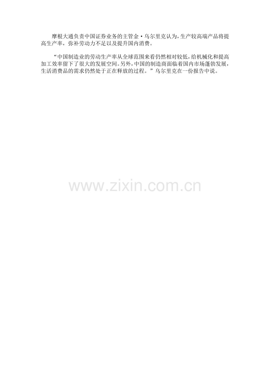 世界经济学人周刊：中国制造呈现出全新的意义.doc_第2页