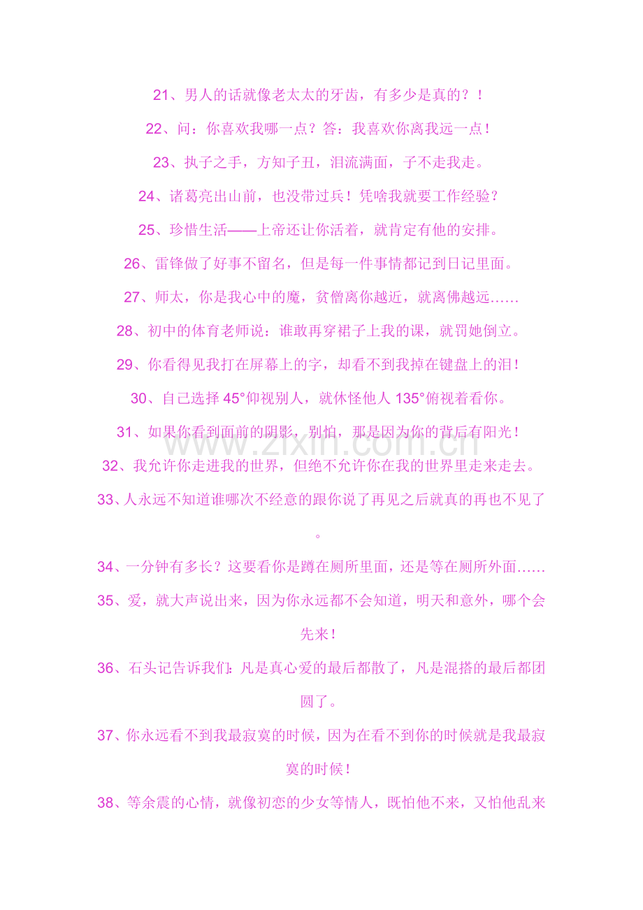 赵本山名言.doc_第2页