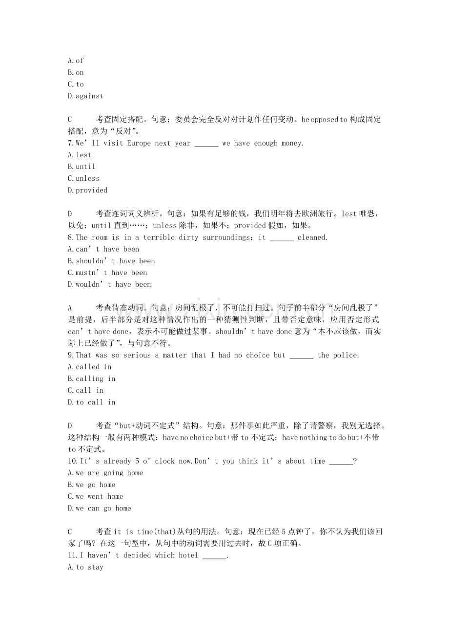 2017年成考专升本英语.doc_第2页