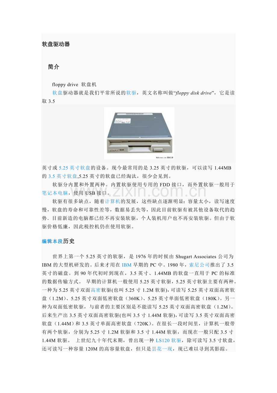 mcs2000背板25针定义.doc_第2页