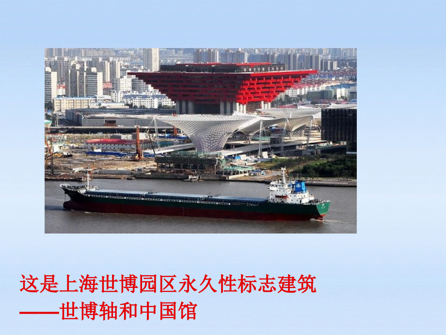 八年级政治下册 第十一课(关心社会 亲近社会)第一课课件 鲁教版 课件.ppt_第2页