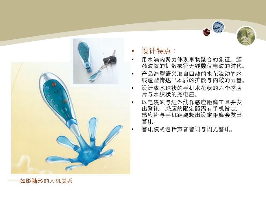 产品成功案例分析.ppt_第2页