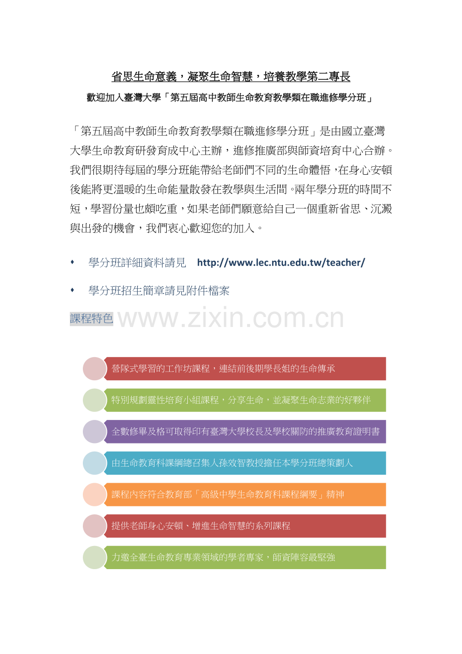 省思生命意义.doc_第1页