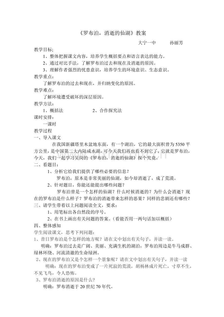 合作研讨.doc_第1页